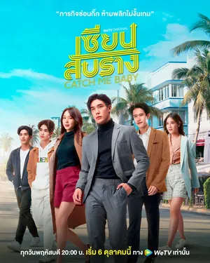Xem phimBậc Thầy Tình Yêu
