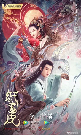 Xem phimChỉ Hoạ Bì