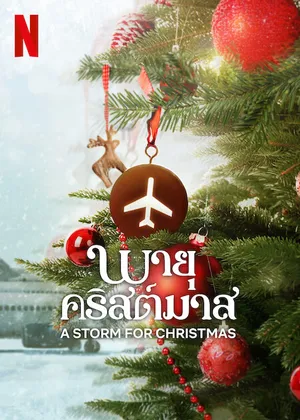 Xem phimCơn bão Giáng sinh