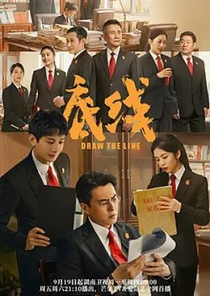Xem phimGiới Hạn