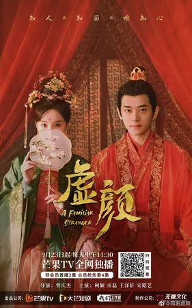 Xem phimHư Nhan