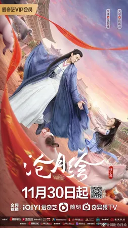 Xem phimThương Nguyệt Hội
