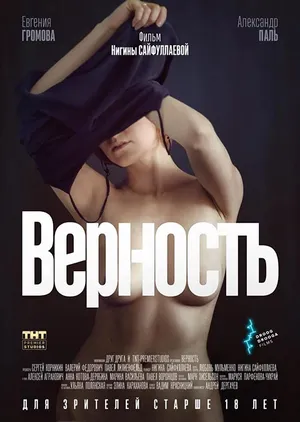 Xem phimVernost